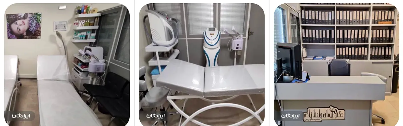 کلینیک زیبایی دکتر پیمان واعظ‌ زاده