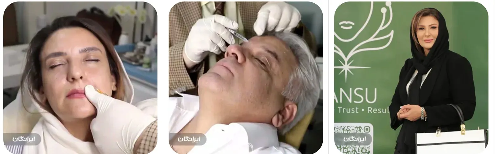 مرکز زیبایی و لیزر تانسو