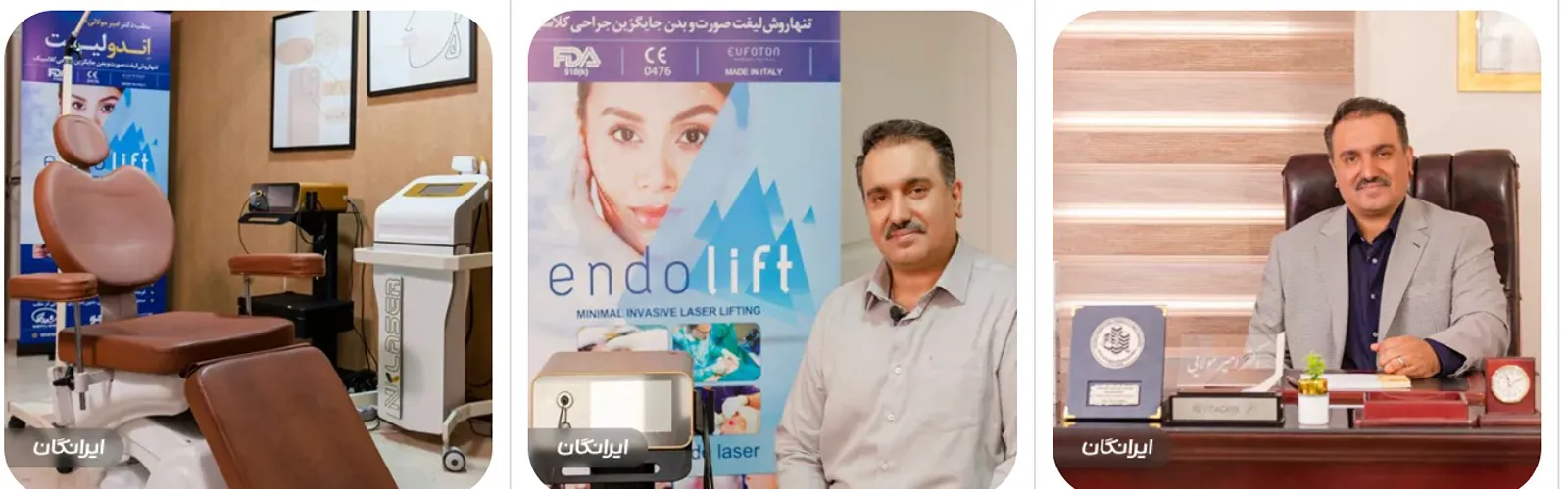 کلینیک امیر مولایی فر