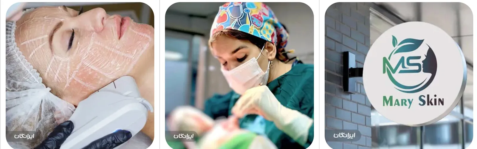 بهترین کلینیک زیبایی تهران