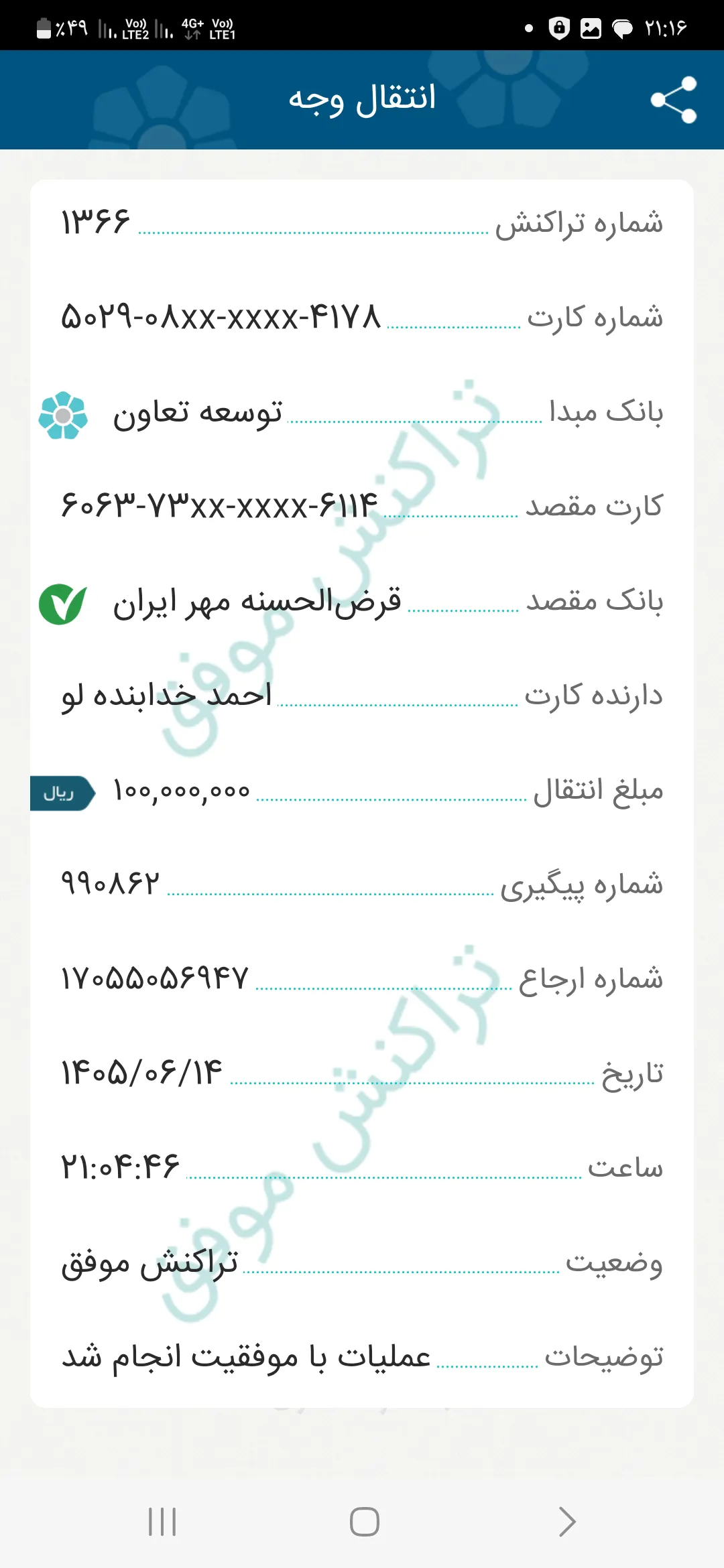 review