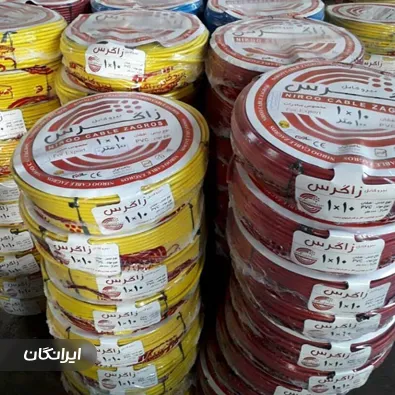 فروشگاه سیم و کابل آذرباد