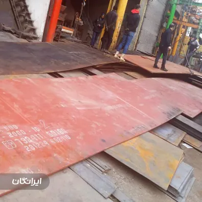 فروشگاه آهن آلات یونس سلطانی