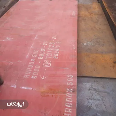 فروشگاه آهن آلات یونس سلطانی