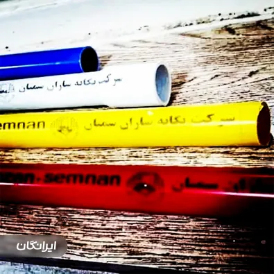 شرکت لوله سازان ستاره سمنان