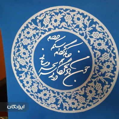 کارگاه چاپ ای ام وکیلی