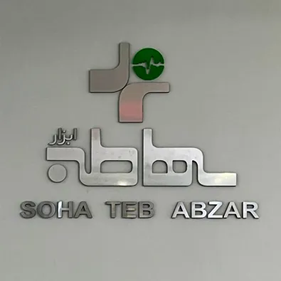لوگوی شرکت سها طب ابزار