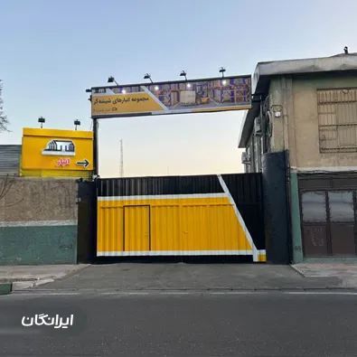 انبار کالای شیشه گر