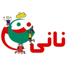 لوگوی مهد کودک و پیش دبستانی نانی