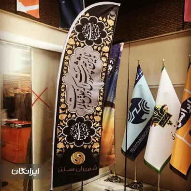 پرچم پاسارگاد