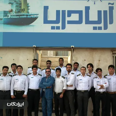 مرکز آموزش دریانوردی آریا دریا