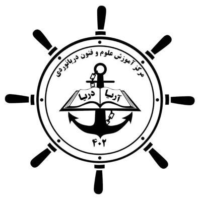 لوگوی مرکز آموزش دریانوردی آریا دریا