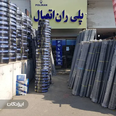 فروشگاه لوله و اتصالات احمدی