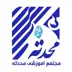 لوگوی مجتمع آموزشی محدثه