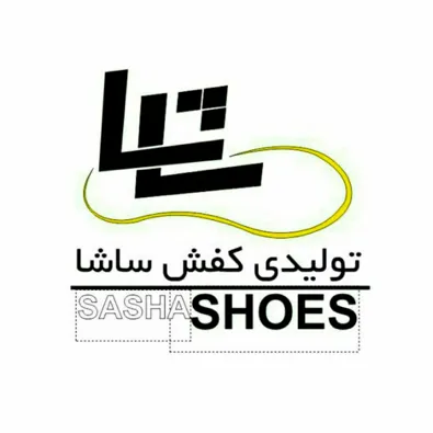 لوگوی گروه تولیدی کفش ساشا