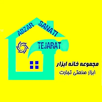 لوگوی فروشگاه خانه ابزار