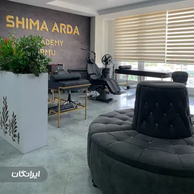 سالن زیبایی شیما اردا