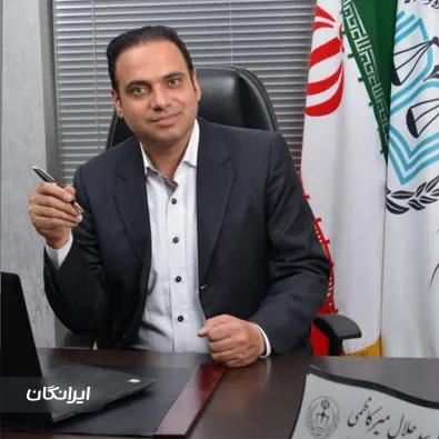 وکیل جلال میرکاظمی