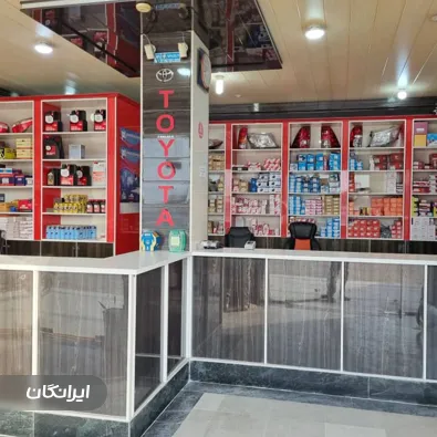 فروشگاه لوازم یدکی تویوتا پارت