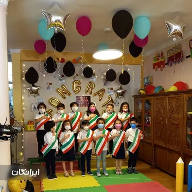 مهد کودک و پیش دبستانی رویان