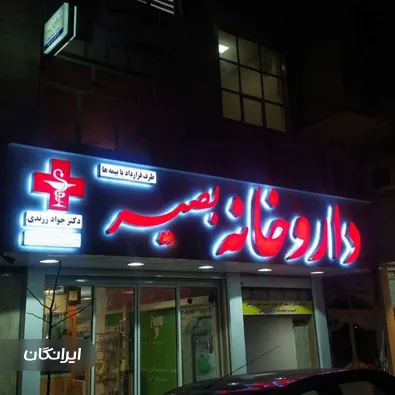 تابلوسازی سایه