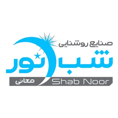 لوگوی تولیدی صنایع روشنایی شب نور