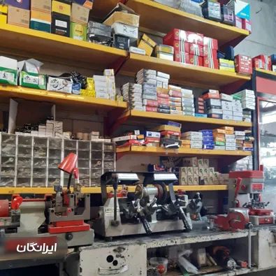 کلید سازی ایلیاتی