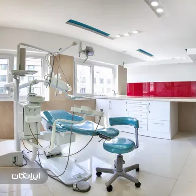دندانپزشکی شبانه روزی فروردین