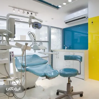 دندانپزشکی شبانه روزی فروردین