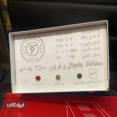 کالای برق عظیمی