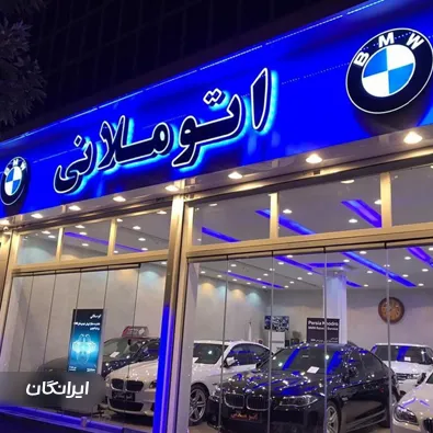 تابلوسازی مجید ابراهیمی