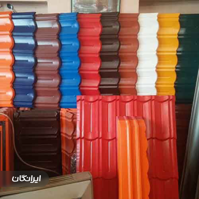 فروشگاه مصالح شیروانی اکبرنژاد