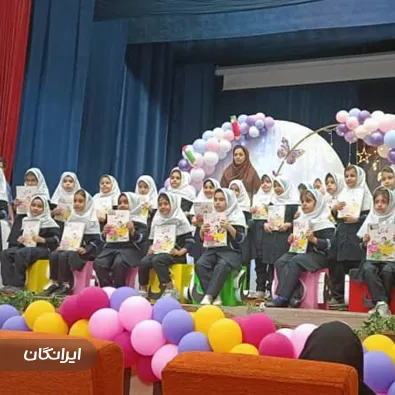 مهد کودک و پیش دبستانی گل زهرا