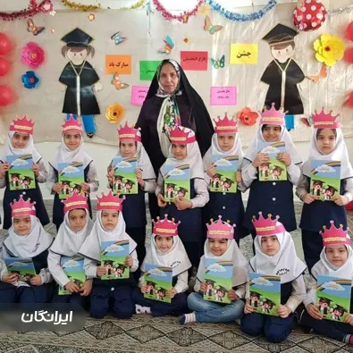 مهد کودک و پیش دبستانی گل زهرا