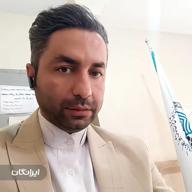 وکیل علی شاهسون