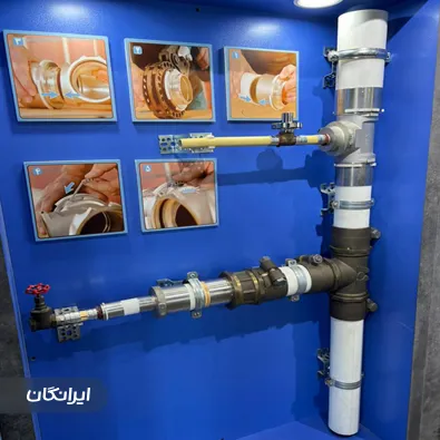 فروشگاه لوله و اتصالات آبا