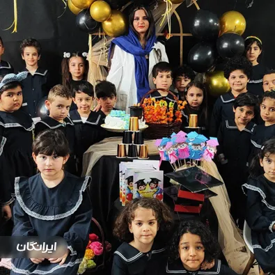 مهد کودک و پیش دبستانی آیسان