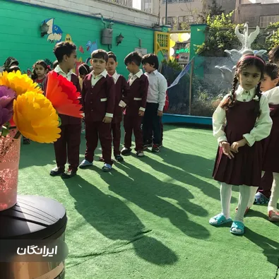 مهد کودک و پیش دبستانی آیسان