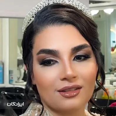 سالن زیبایی بانوی اردیبهشت