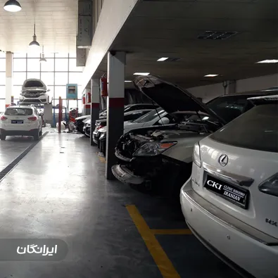 کلینیک خودرو ایرانیان