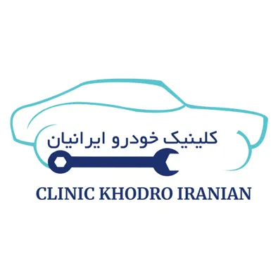 لوگوی کلینیک خودرو ایرانیان
