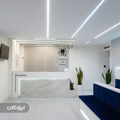 رادیولوژی دکتر نکیسا ایل