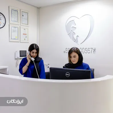 آزمایشگاه دامپزشکی لابرا