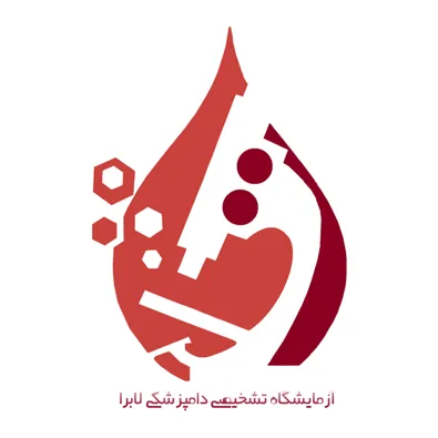 لوگوی آزمایشگاه دامپزشکی لابرا