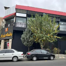 مجموعه ورزشی رزم یار