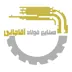 لوگوی صنایع فولاد آقاجانی