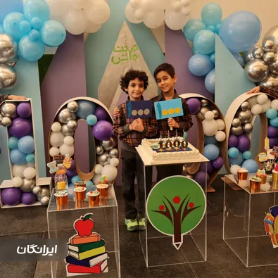 موسسه آموزشی درخت دانش