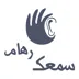 لوگوی شنوایی سنجی رهام