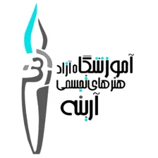 لوگوی آموزشگاه آزاد هنرهای تجسمی آرینه