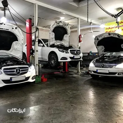 تعمیرگاه خودرو هاکوپیان المپیک